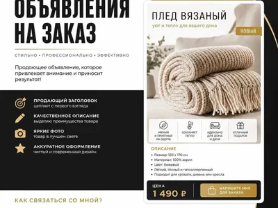 Плетеный плед