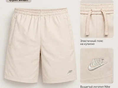 Nike Sportswear Club Men's Twill Shorts