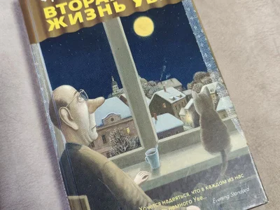Книга. Фредерик Бакман