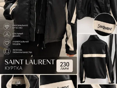 Куртка Saint Laurent