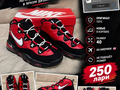 Кроссовки Nike Air Max Uptempo '95