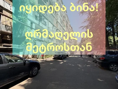 3-комнатная квартира Продаётся. Надзаладеви