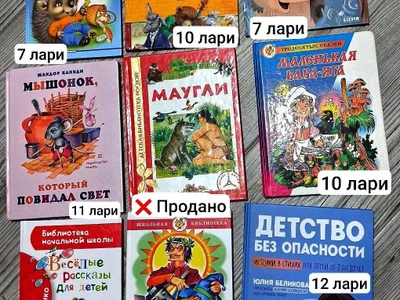 Детские книги ассортимент