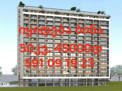 2-комнатная квартира в Тбилиси