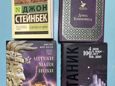 Книга Ч. Диккенс «Дэвид Копперфилд»