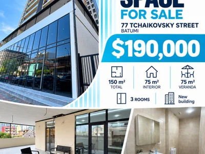 Коммерческое помещение 75м² + веранда 75м²