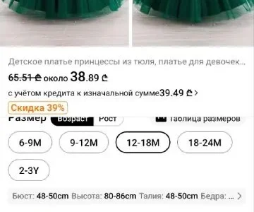 👕 **Новое платье**