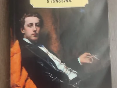Портрет художника в юности, Джеймс Джойс