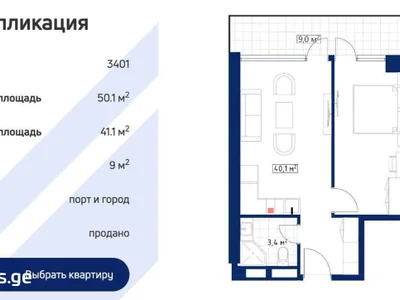 2-комнатная квартира