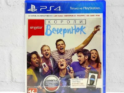 Игра SingStar: Короли вечеринок для PS4