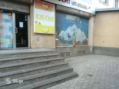 Торговое помещение, Вазисубани