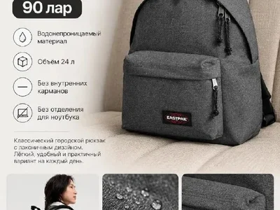 Рюкзак EASTPAK Padded