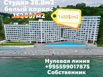 Студия в Bamboo Beach Tsikhisdziri, 36.8 м²