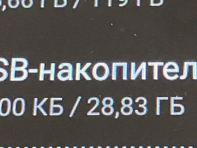USB флэшка 32 ГБ б/у