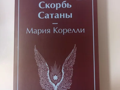 Книга Собор Парижской Богоматери