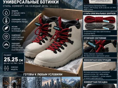 Ботинки Native