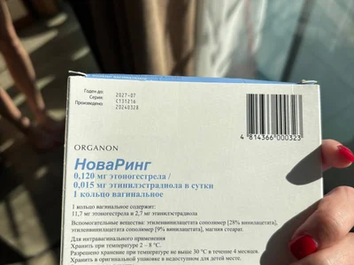 Вагинальные кольца Новаринг