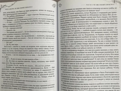 Книга Анна Джейн