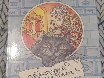 Блохастый и конец кольца, Бэт Вебб