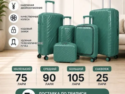 Средний чемодан