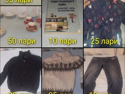 Уроки грузинского языка