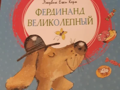 Книга Фердинанд Великолепный