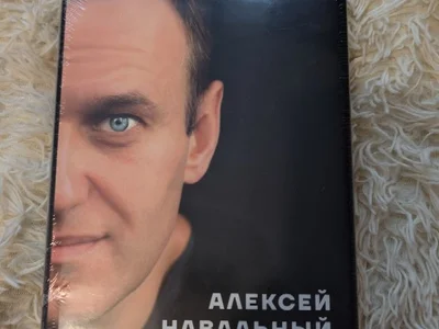 Книга Алексея Навального Патриот