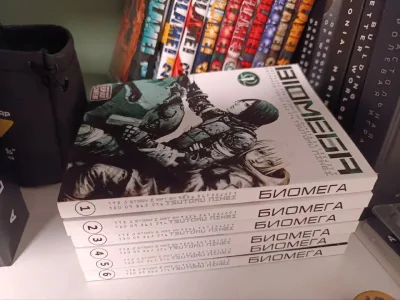 Манга БиоМега тома 1-6