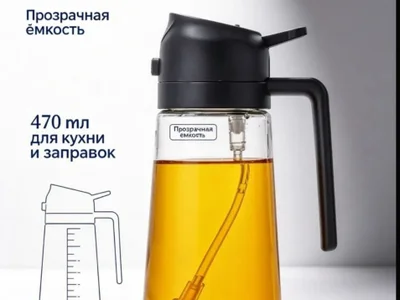 Пульверизатор для масла