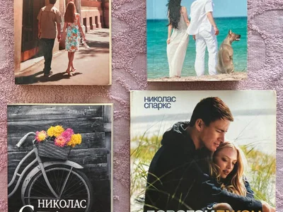 Книга Николаса Спаркса 'Тихая гавань'
