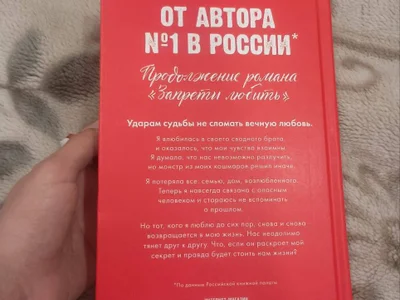 Книга Анна Джейн Разреши любить Навсегда со мной навсегда моя