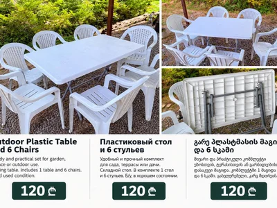 Комплект стол и стулья