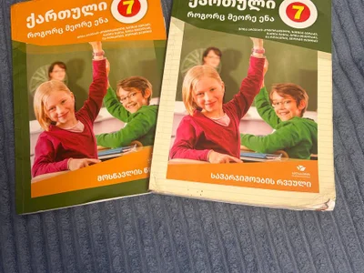 Учебники 7 класс