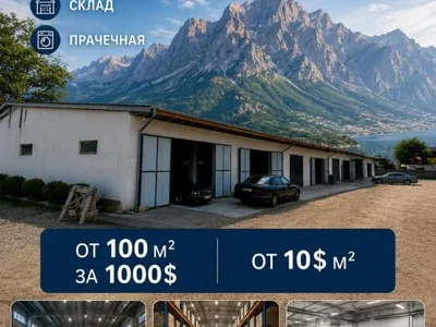 Гараж