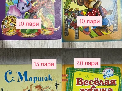 Детские книги