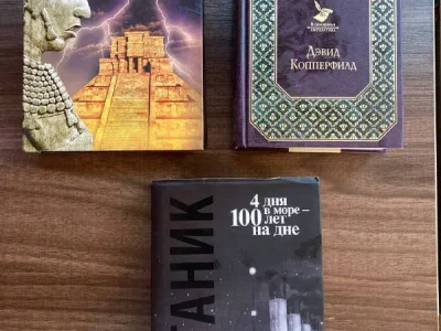 Дэвид Копперфильд