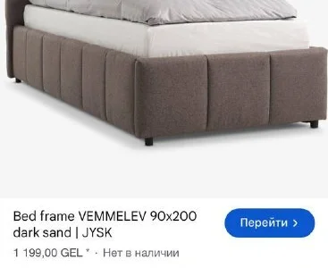 Кровать JYSK 90x200 с ящиком