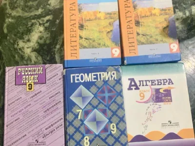 Учебник геометрии 9 класс