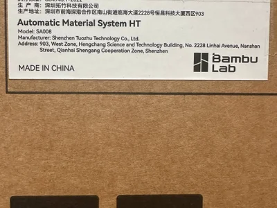 Сушилка Bambu Lab