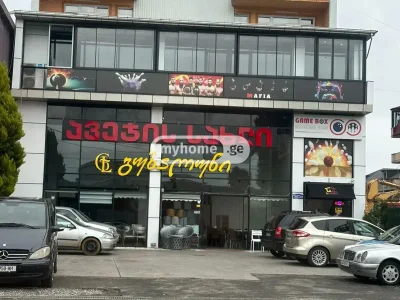 Универсальное коммерческое помещение в районе Кахабери