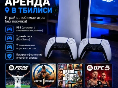PS5 + 2 геймпада
