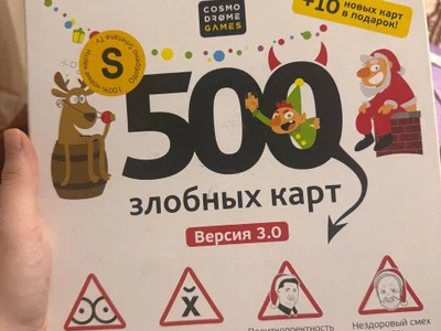 Настольная игра