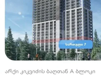 3-комнатная квартира в Тбилиси