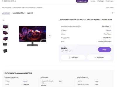 Монитор 31.5" Lenovo ThinkVision P32p-30 4K
