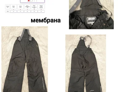 Полукомбинезон б/у размер 122