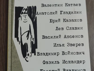 Смеётся тот, кто смеётся