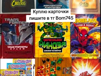Комиксы