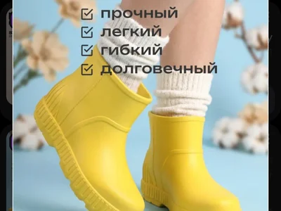 Резиновые сапоги