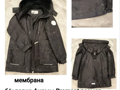 Парка Premont демисезонная