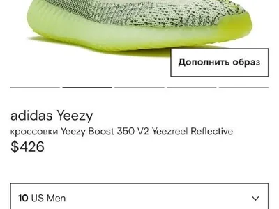 Кроссовки Adidas Yeezy Boost 350 V2
